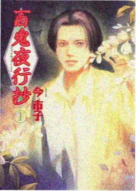 镇魂街 动漫 卷宗详情配图